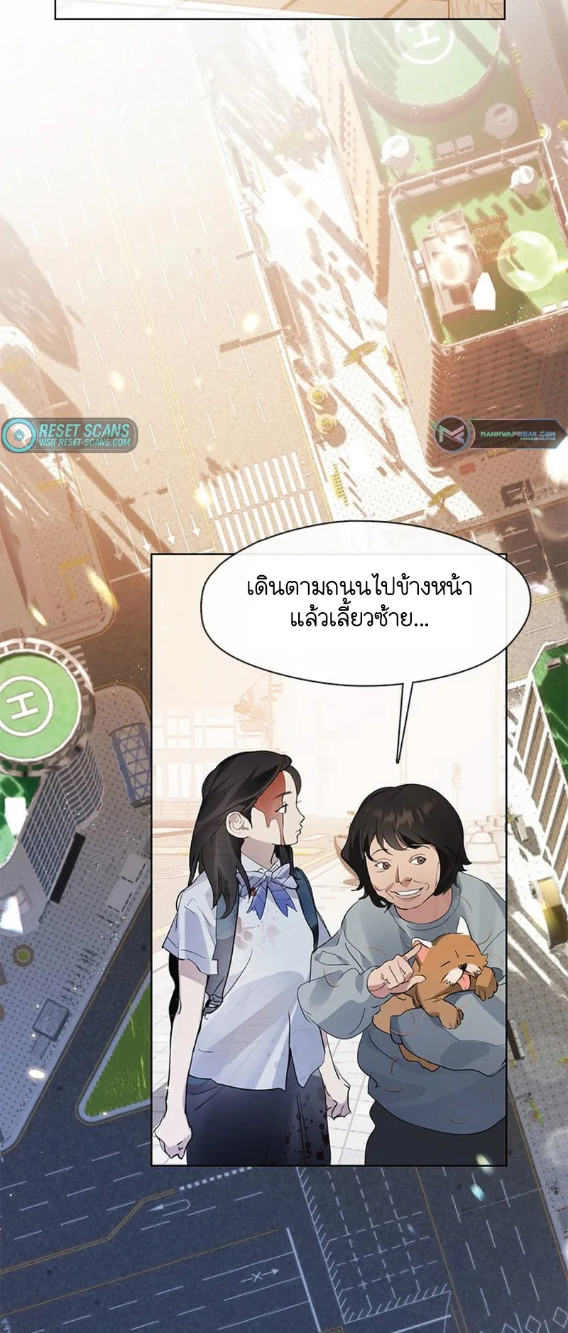 Afterlife Diner ตอนที่ 0 หน้า 12