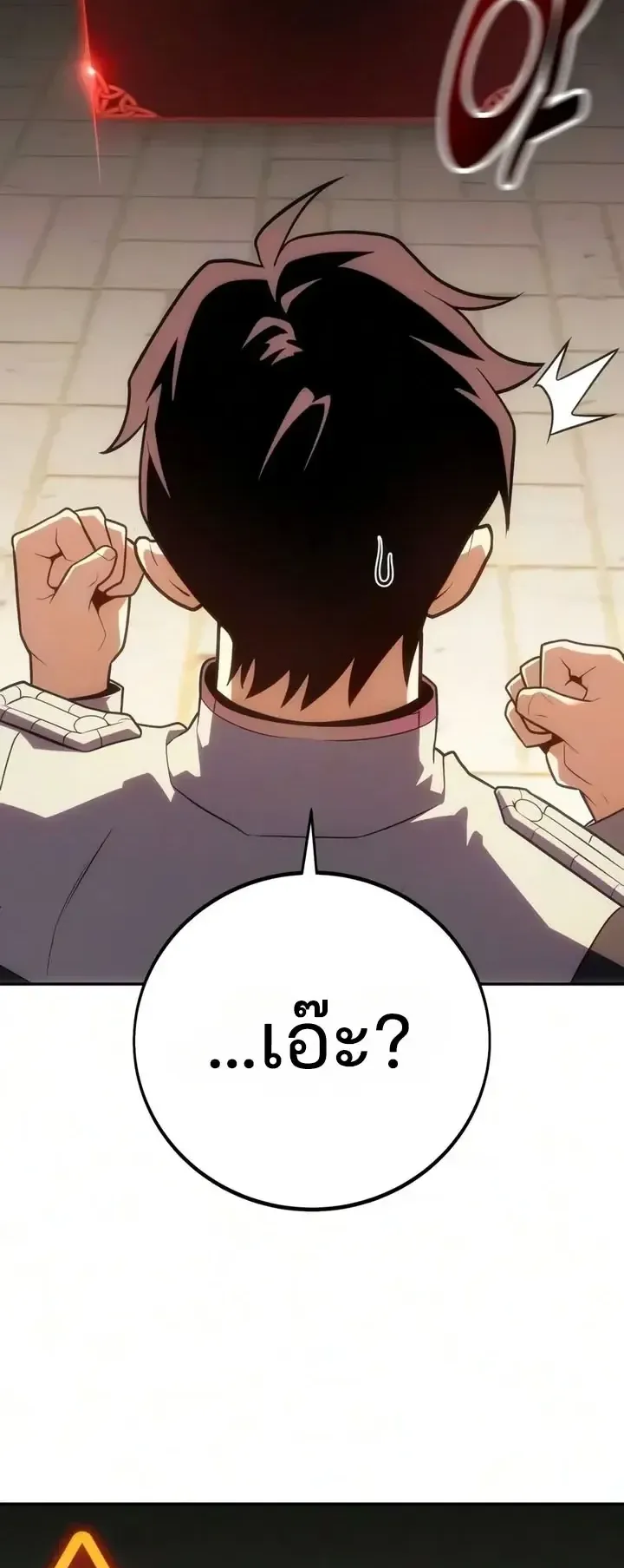 30 Years Since the Prologue ตอนที่ 14 หน้า 17