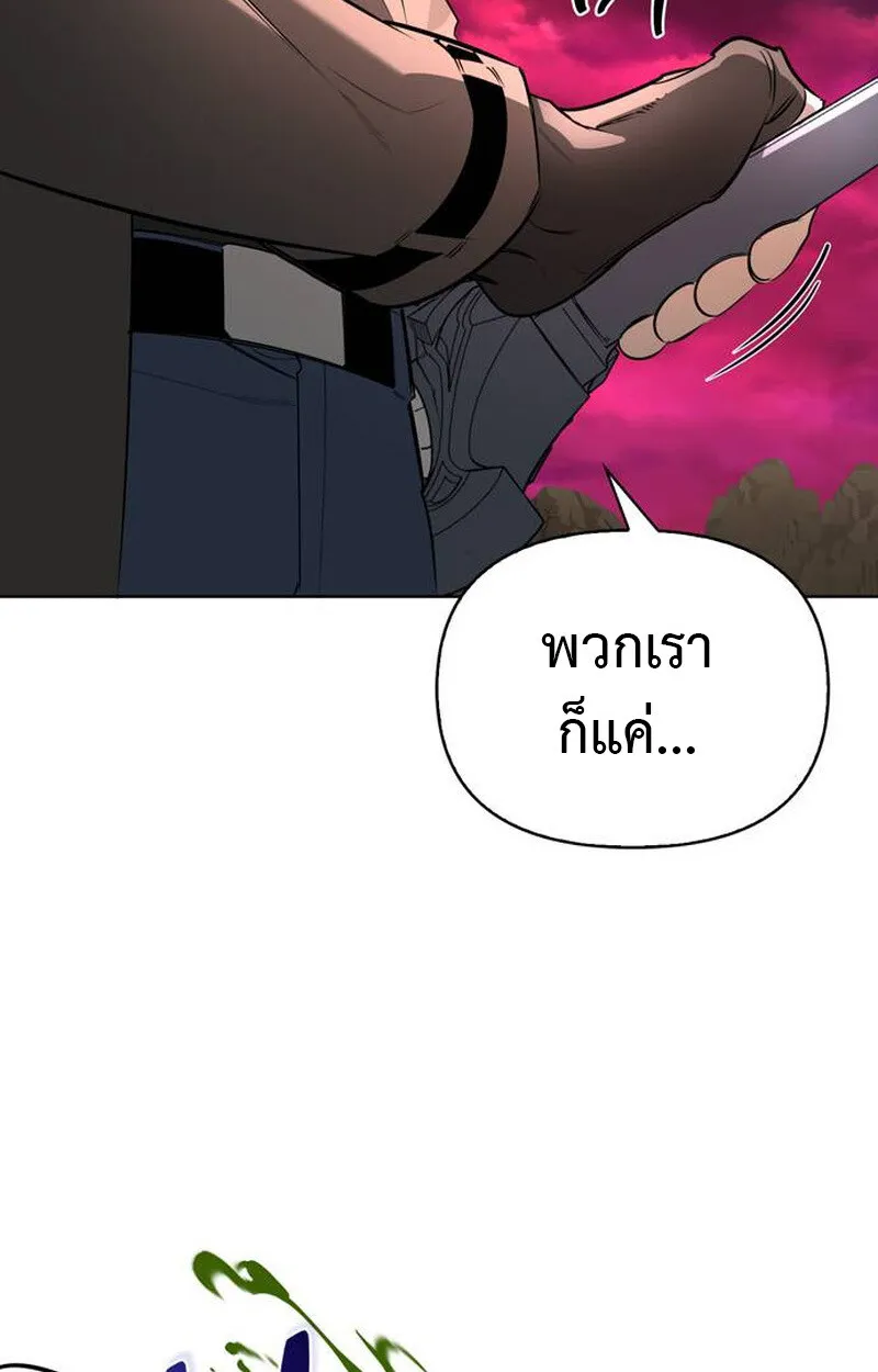 S-Class Hunter Heals with Monsters ตอนที่ 1 หน้า 111