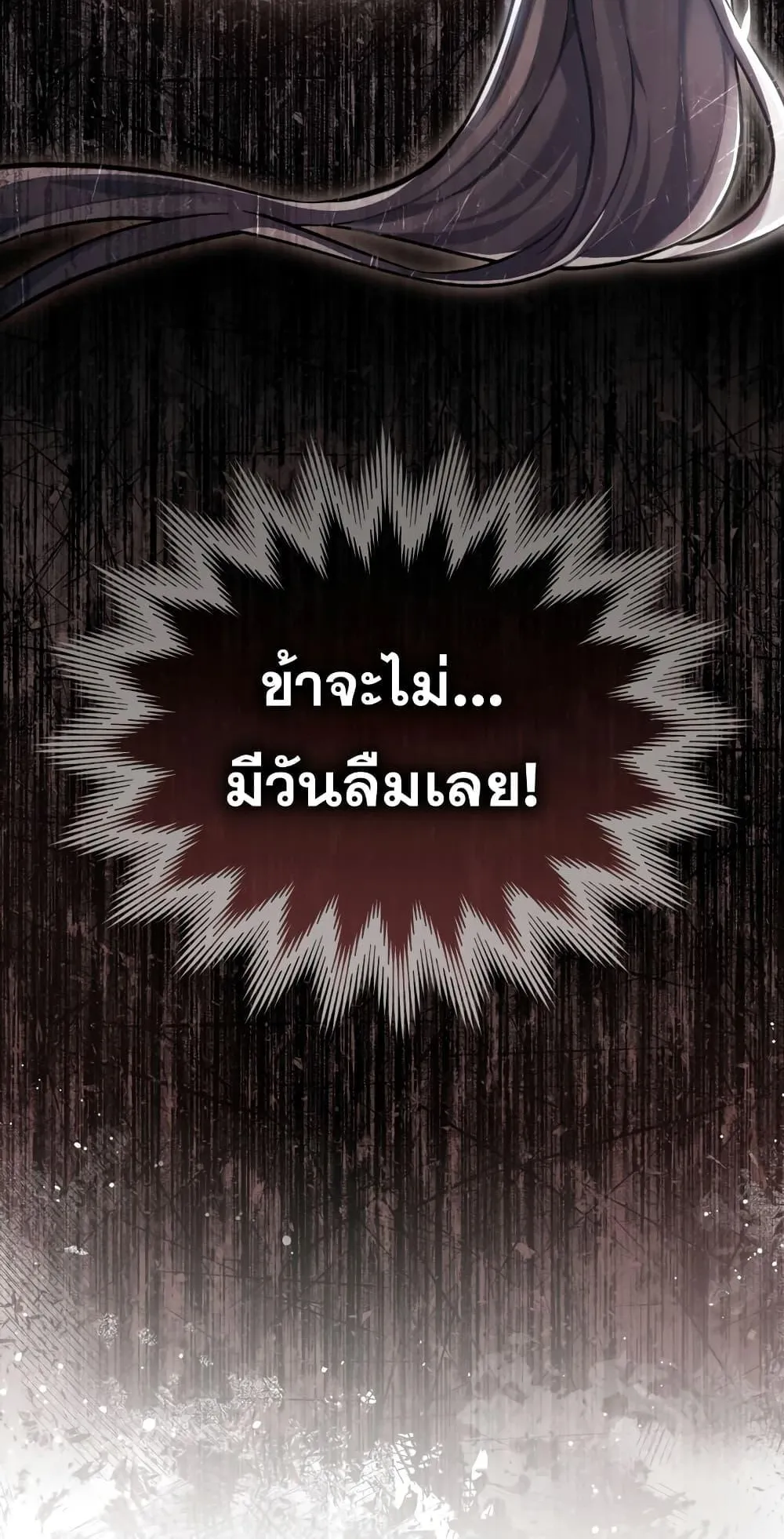Reborn as the Enemy Prince ตอนที่ 6 หน้า 64