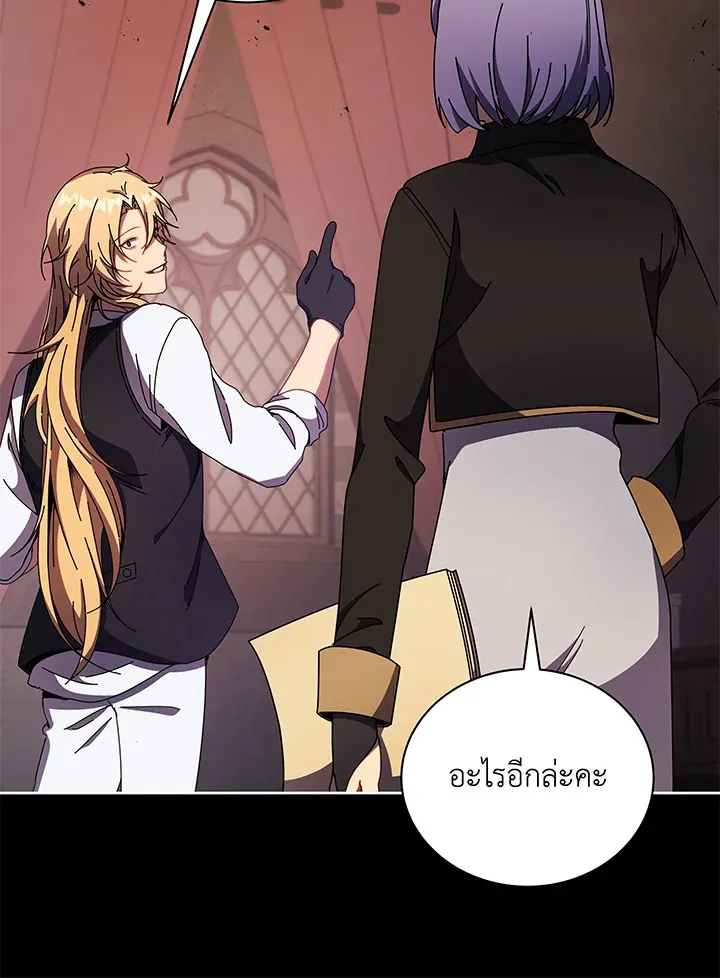 Necromancer Academy’s Genius Summoner Chapter 57 หน้า 54