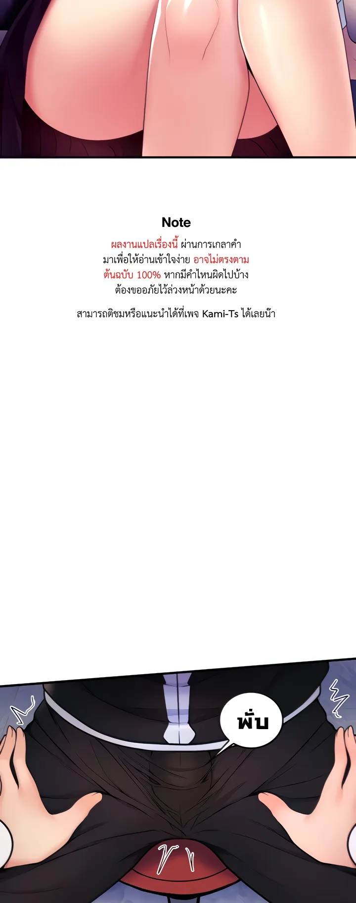 Fucked the World Tree ตอนที่ 3 หน้า 12