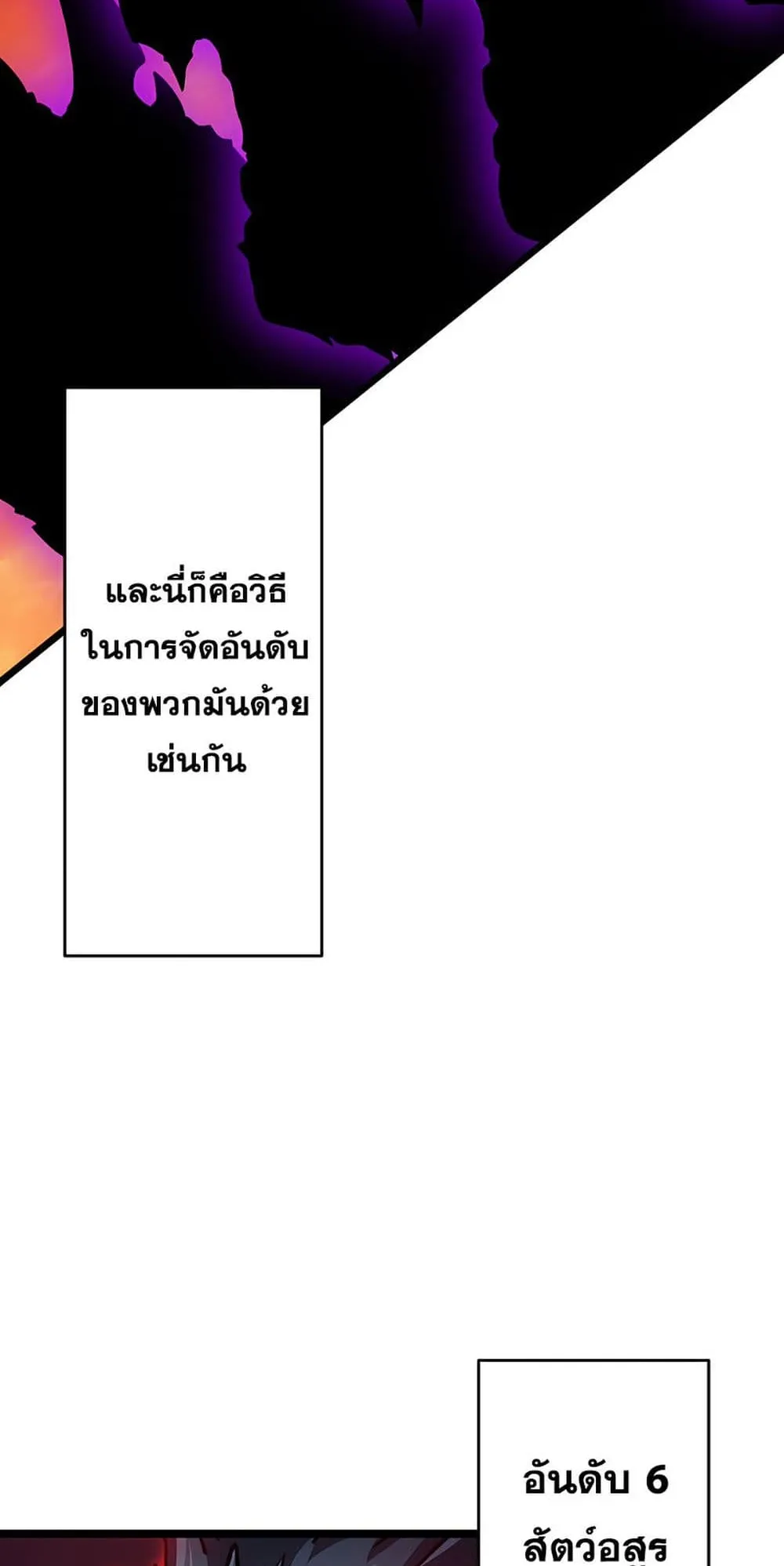 Magic Level 99990000 All-Attribute Great Sage ตอนที่ 5 หน้า 37