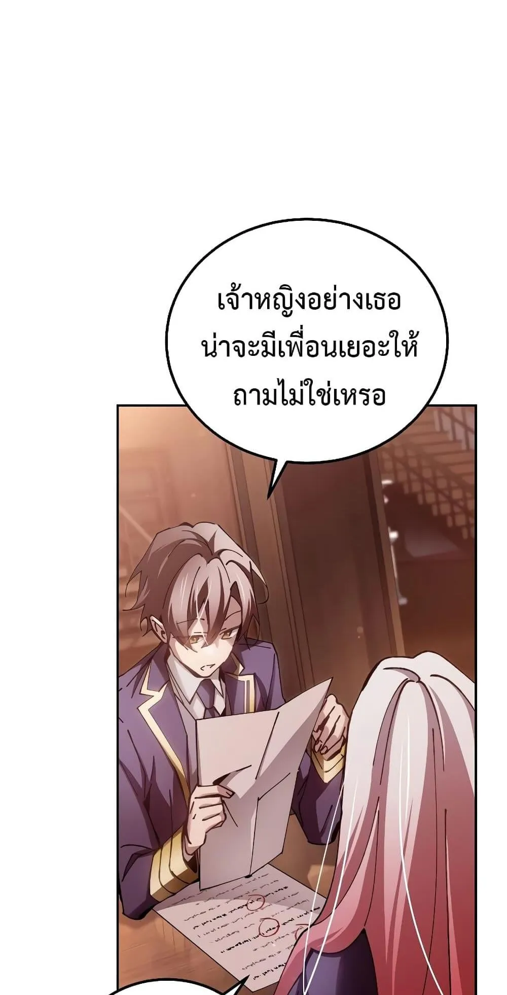 Magic Academy’s Genius Blinker ตอนที่ 14 หน้า 43
