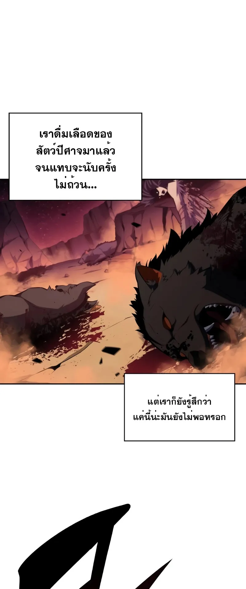 The Regressed Son of a Duke is an Assassin ตอนที่ 7 หน้า 25