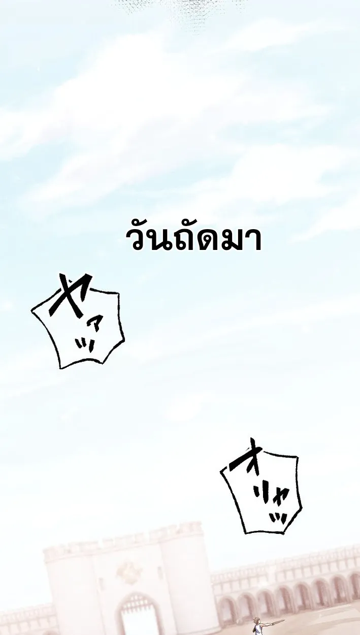 Return of the First Patriarch: The Strongest Reincarnates into His Descendant 1000 Years Later ตอนที่ 9 หน้า 39