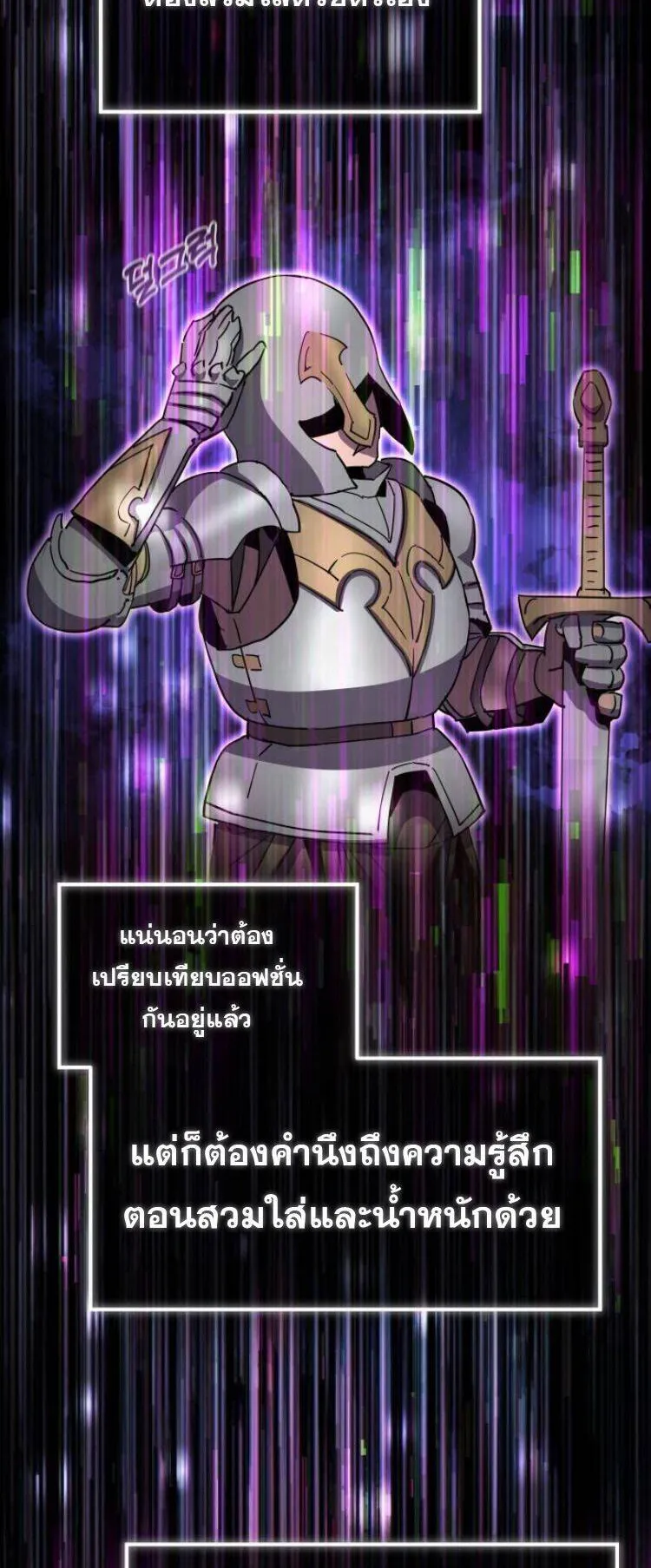 The Genius Mage Who Uses His Fists ตอนที่ 26 หน้า 4
