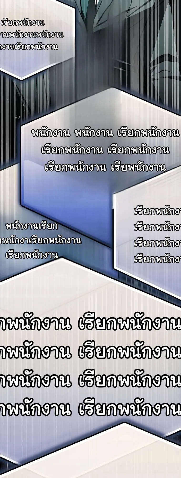 Got Dropped into a Ghost Story, Still Gotta Work ตอนที่ 9 หน้า 51