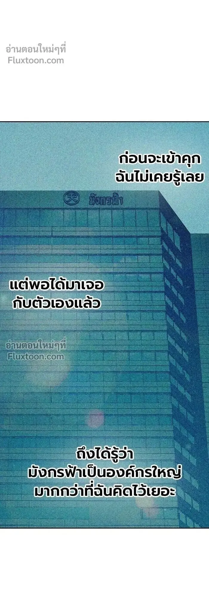 Juvenile Prison ตอนที่ 90 หน้า 13