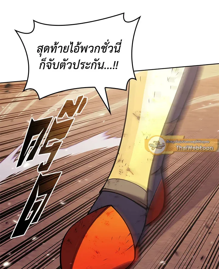 Overgeared ตอนที่ 273 หน้า 157