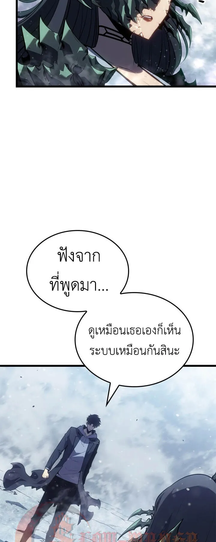 Solo Leveling: Ragnarok ตอนที่ 68 หน้า 75