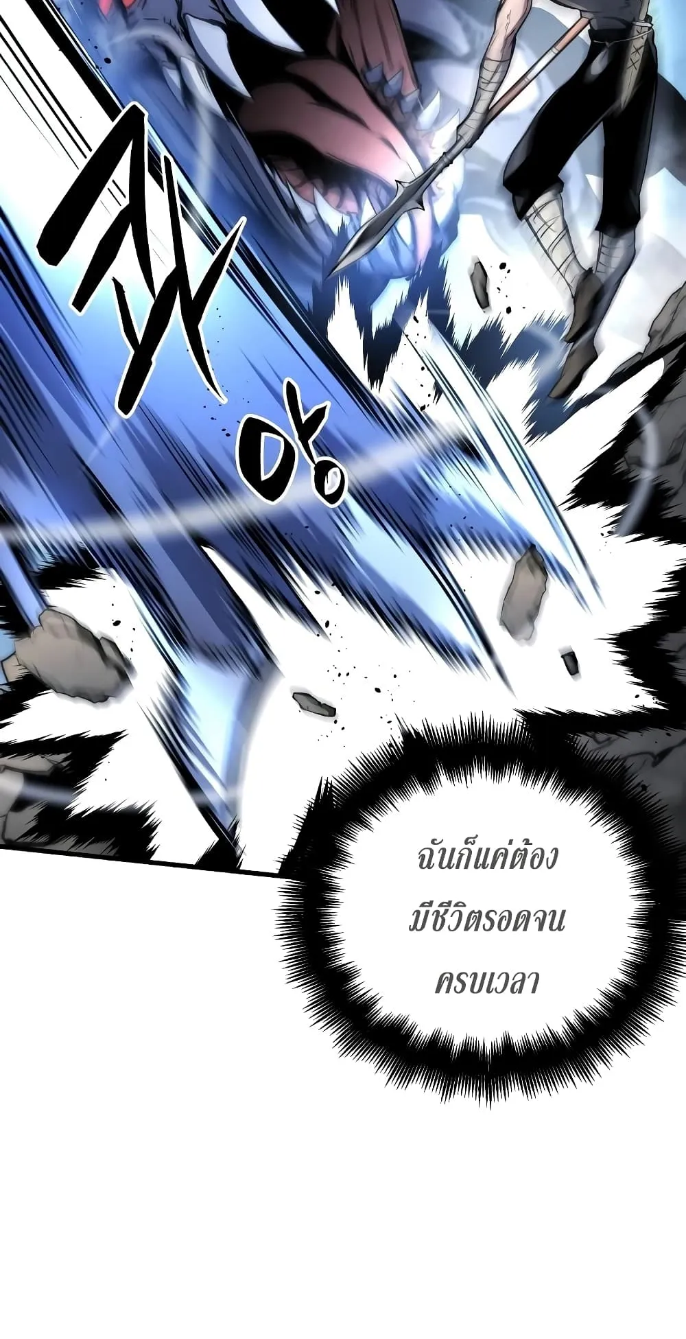 Reincarnation of the Suicidal Battle God ตอนที่ 4 หน้า 58