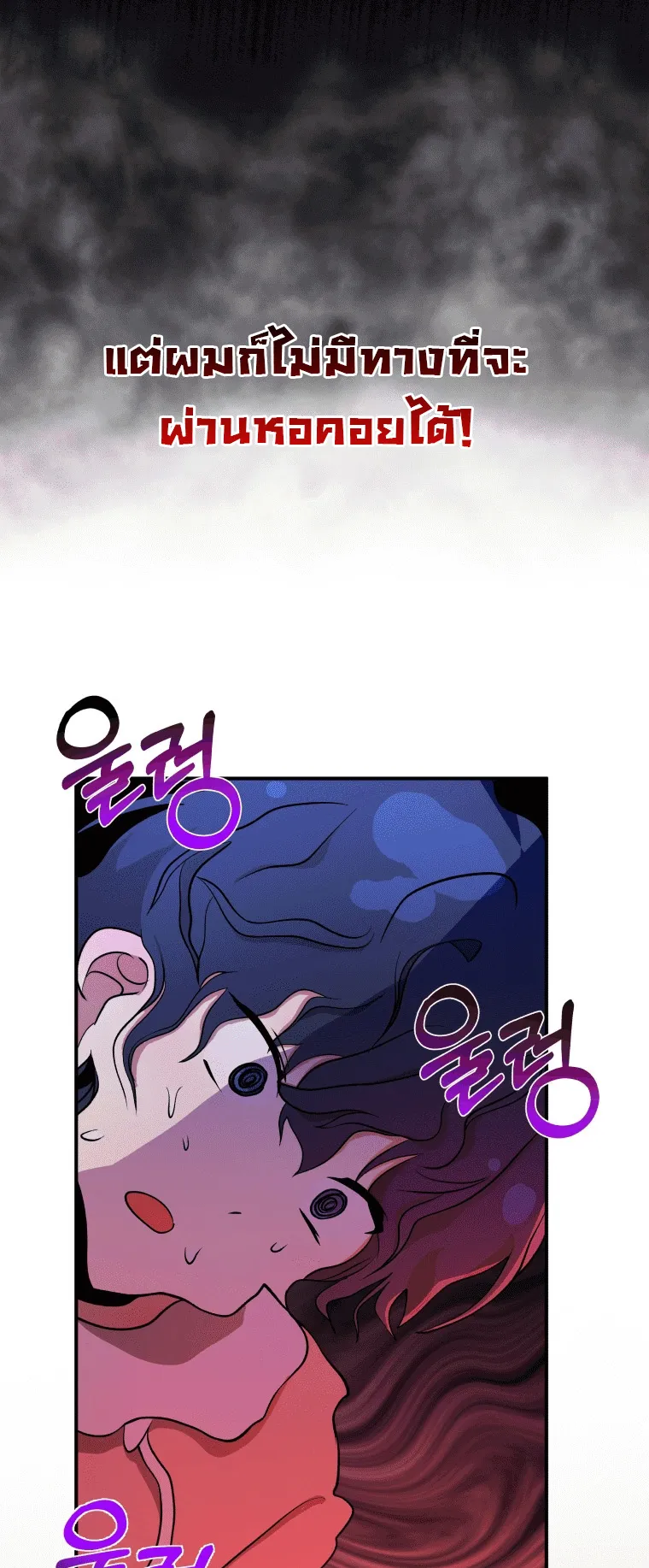 Heir of Mythical Heroes ตอนที่ 5 หน้า 18