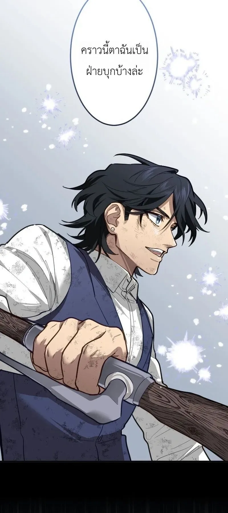 The Magic Theory of the Regressed Sword Saint ตอนที่ 20 หน้า 40