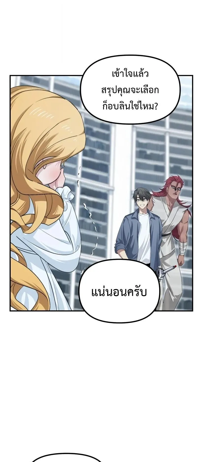 SSS-Class Suicide Hunter ตอนที่ 146 หน้า 40