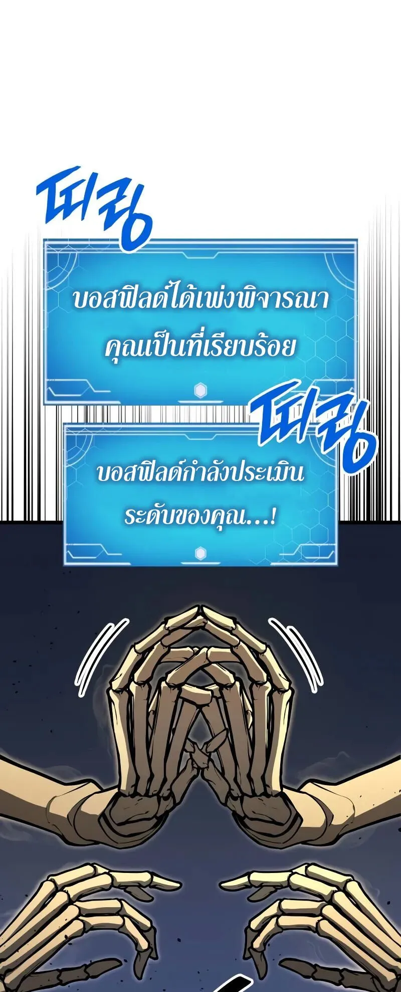 Emperor of Solo Play ตอนที่ 15 หน้า 42