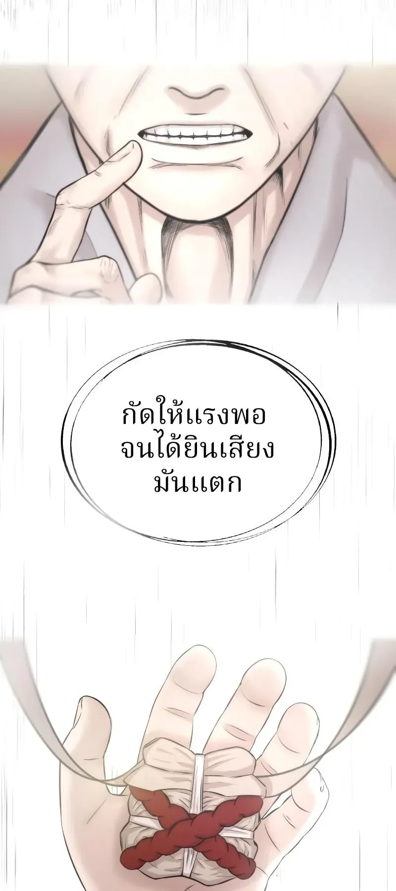 Why You Shouldn’t Enter a Haunted House ตอนที่ 2 หน้า 68