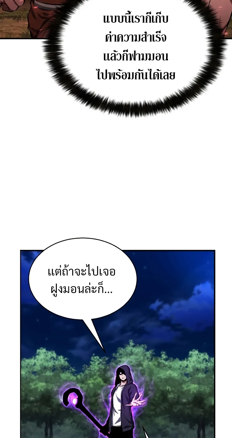 Absolute Necromancer ตอนที่ 4 หน้า 46