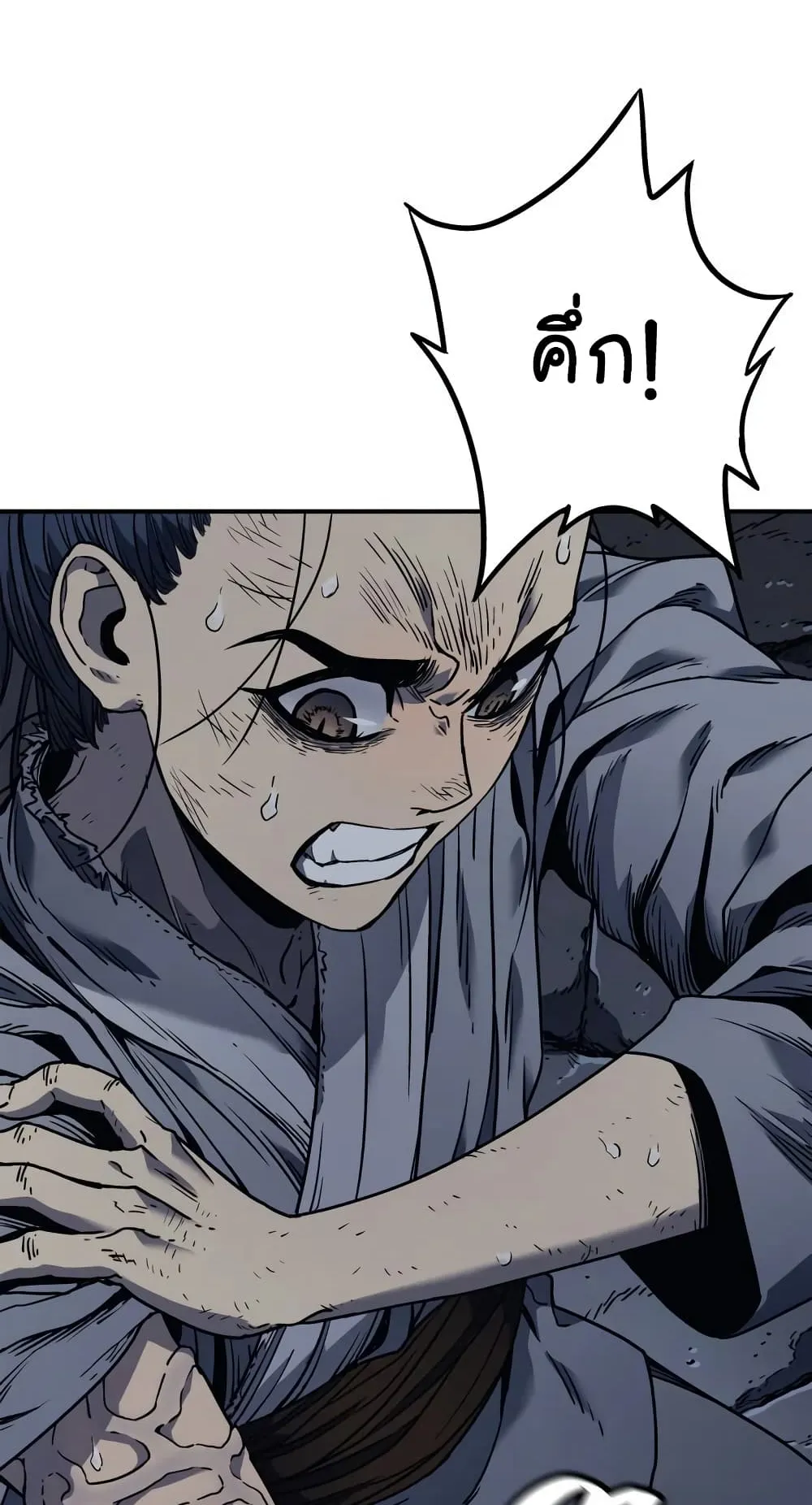 Reaper of the Drifting Moon ตอนที่ 3 หน้า 71