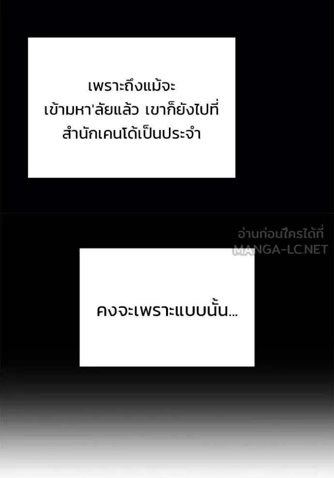 Hiding the logistics center in Apocalypse ตอนที่ 36 หน้า 110