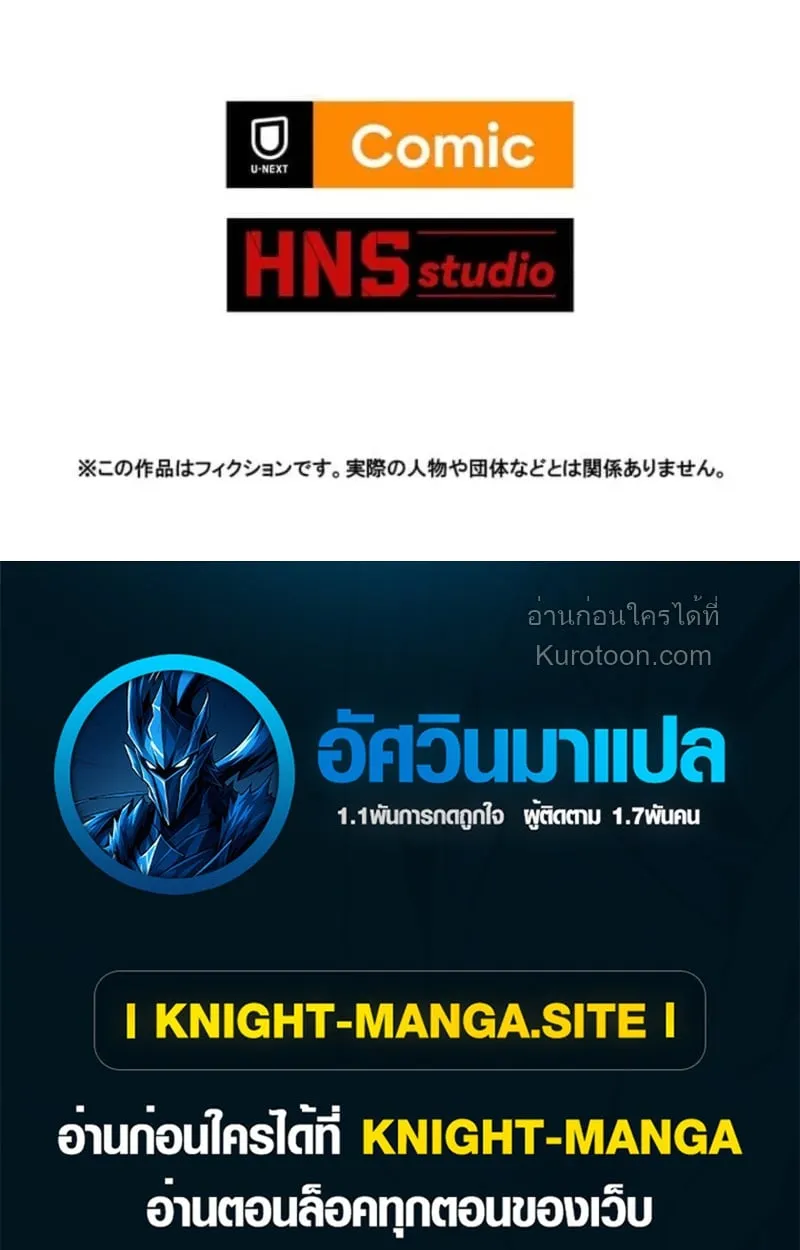 Absolute Domination at Level 0 Using My Analysis Skill เลเวล 0 ที่แกร่งที่สุด ตอนที่ 2 หน้า 101