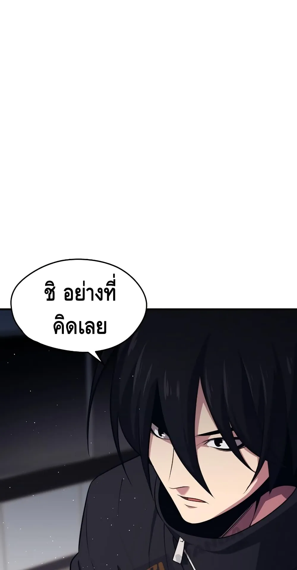 Seoul Station’s Necromancer ตอนที่ 6 หน้า 89