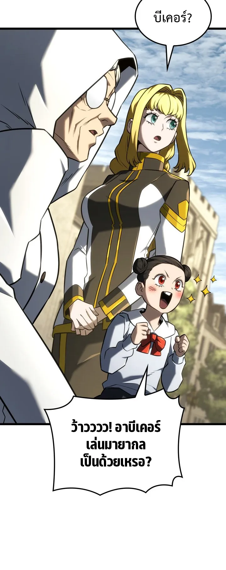 Revenge of the Iron-Blooded Sword Hound ตอนที่ 147 หน้า 63