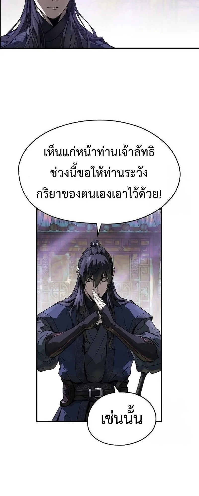 Absolute Regression ตอนที่ 46 หน้า 45