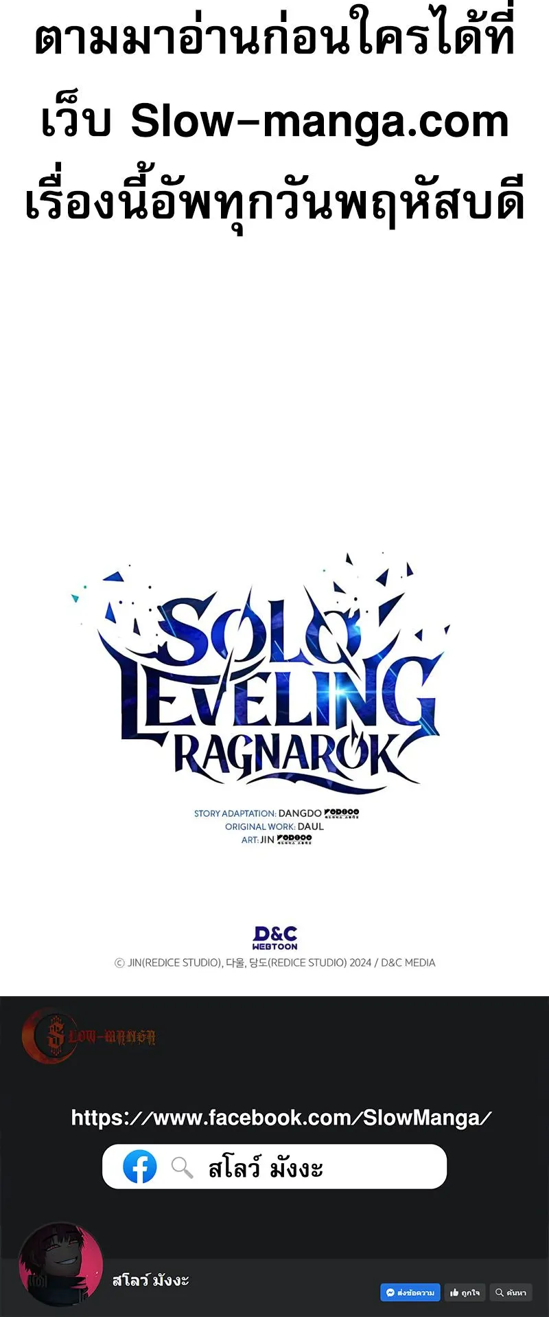 Solo Leveling: Ragnarok ตอนที่ 42 หน้า 102