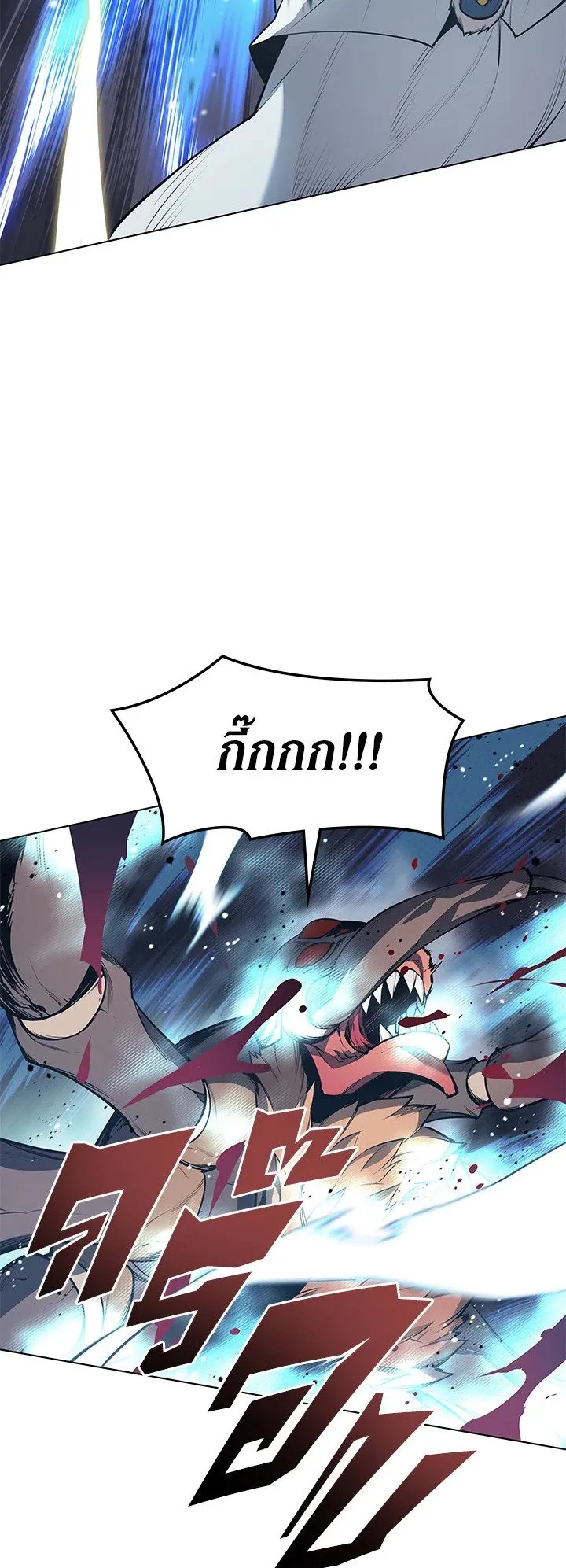 Overgeared ตอนที่ 42 หน้า 71