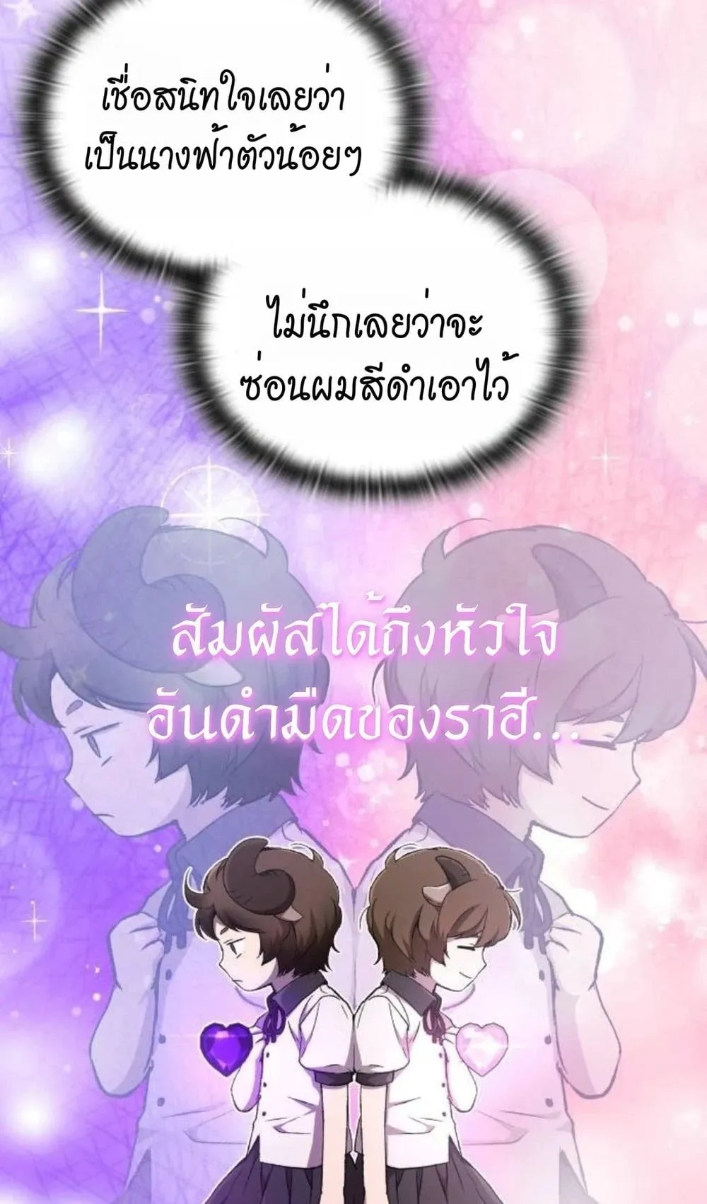 Shinsu Kindergarten ตอนที่ 36 หน้า 130