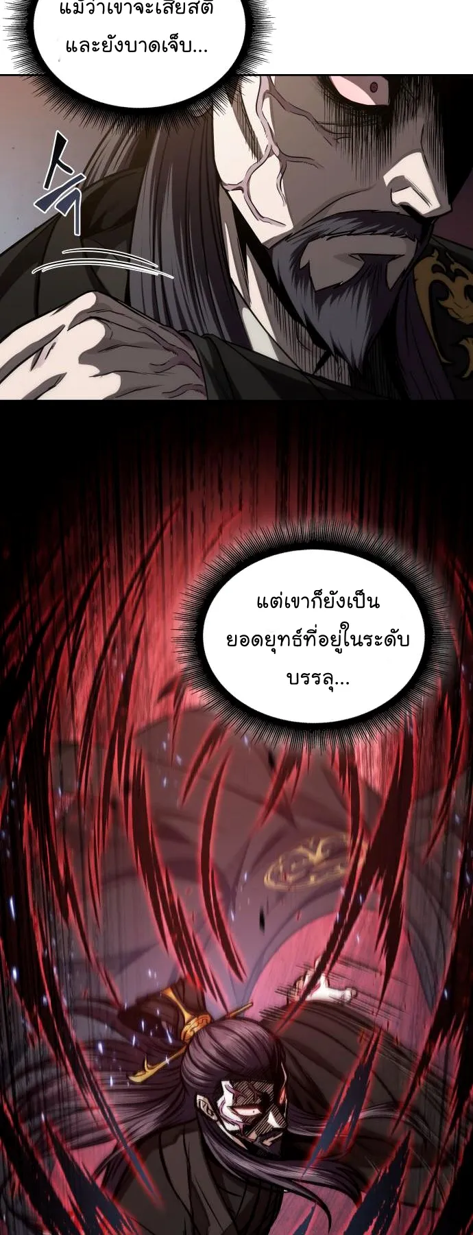 Nano Machine Chapter 127 หน้า 15