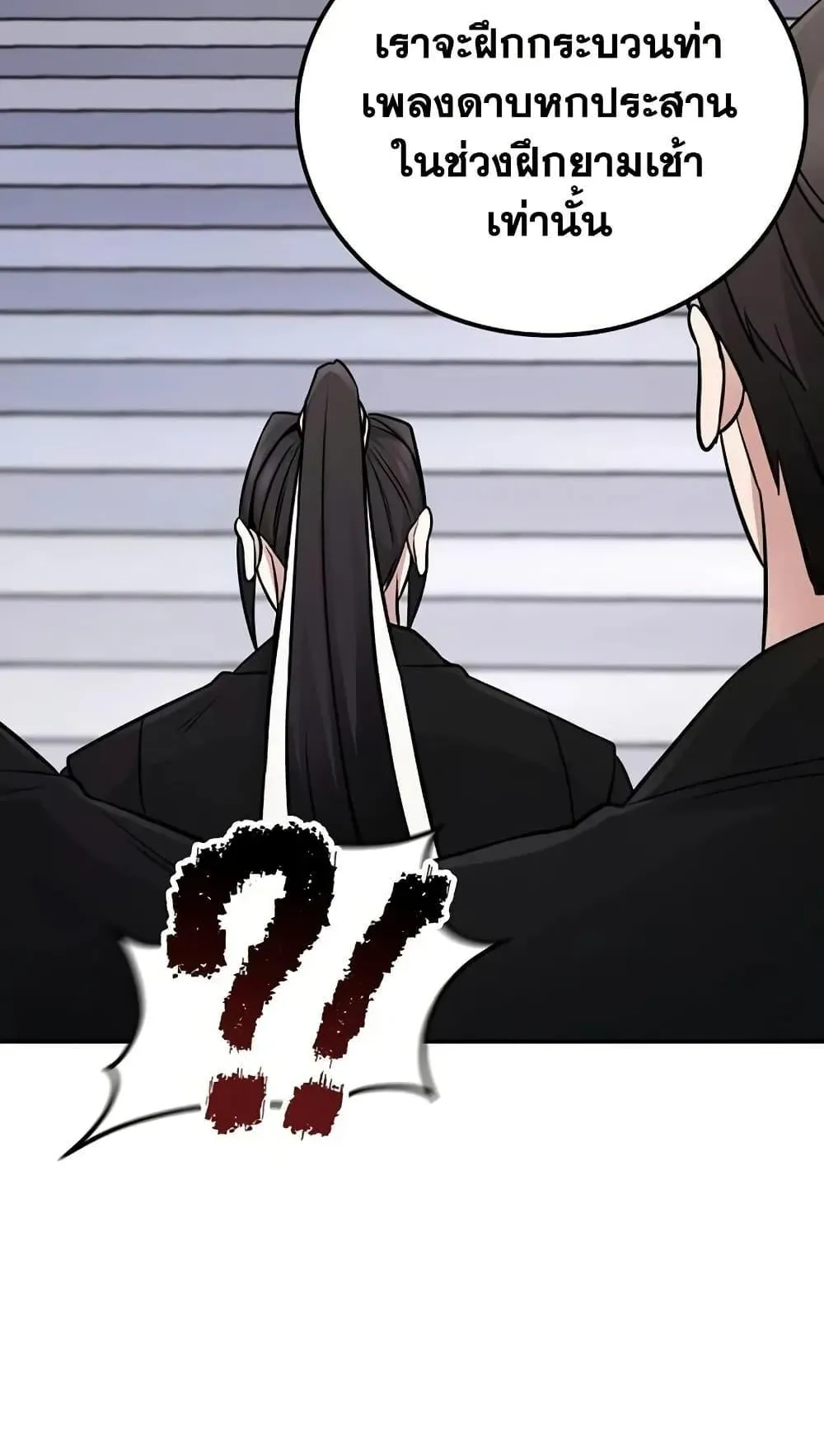 Mount Hua Sect’s Genius Phantom Swordsman ตอนที่ 4 หน้า 110
