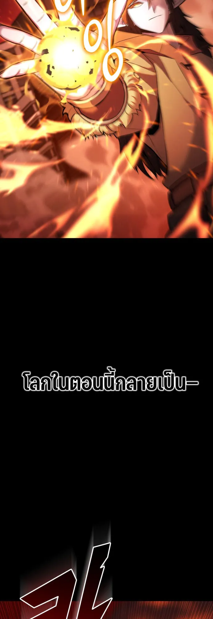 Expelled Hero Is Too Strong ตอนที่ 1 หน้า 24