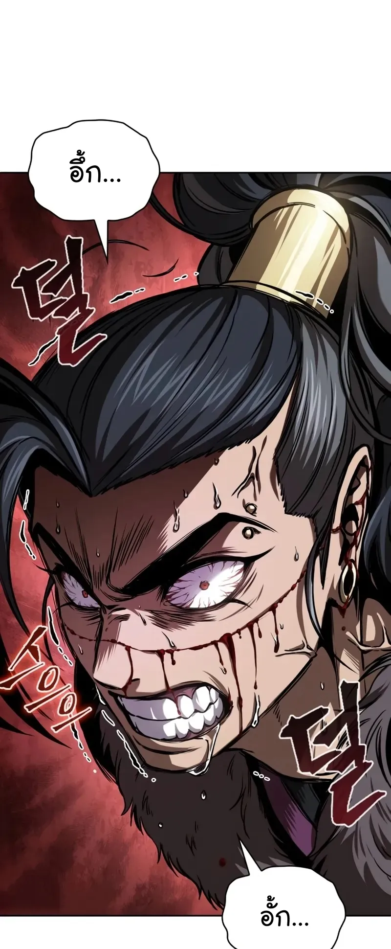 Nano Machine Chapter 250 หน้า 44