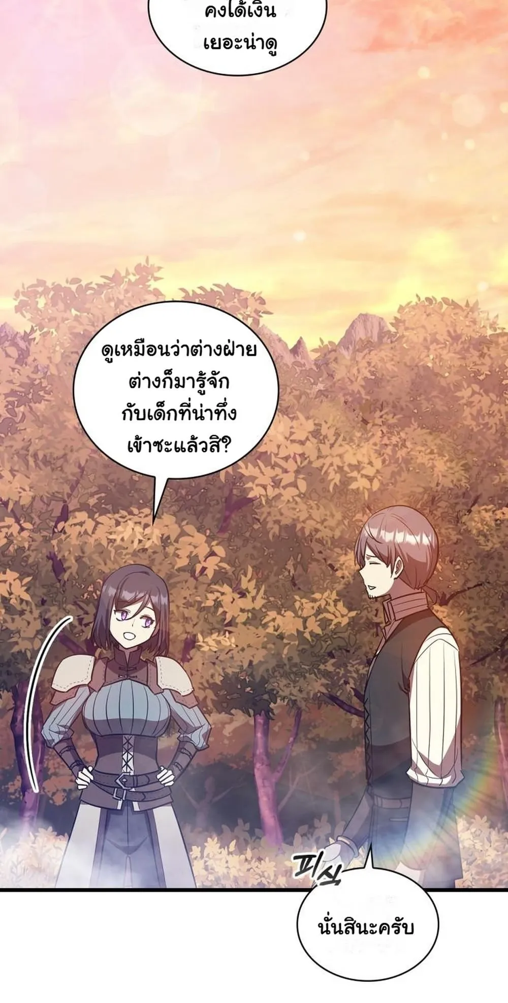 I Became the Academy Villain’s Daughter ตอนที่ 19 หน้า 6