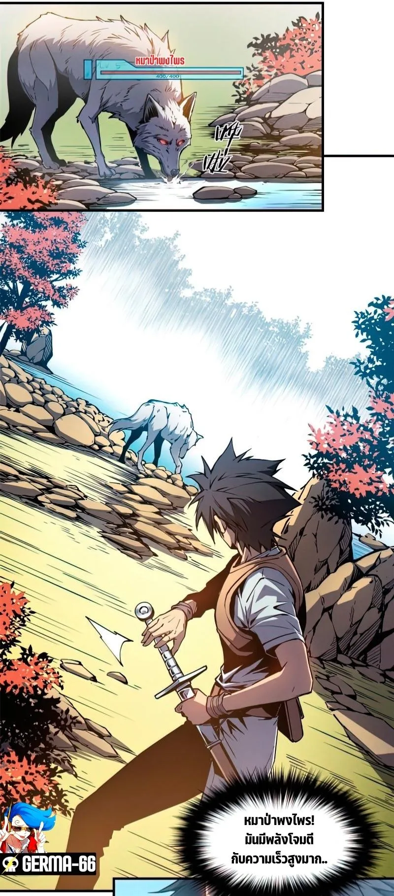 Reincarnation of the Strongest Sword God ตอนที่ 6 หน้า 10