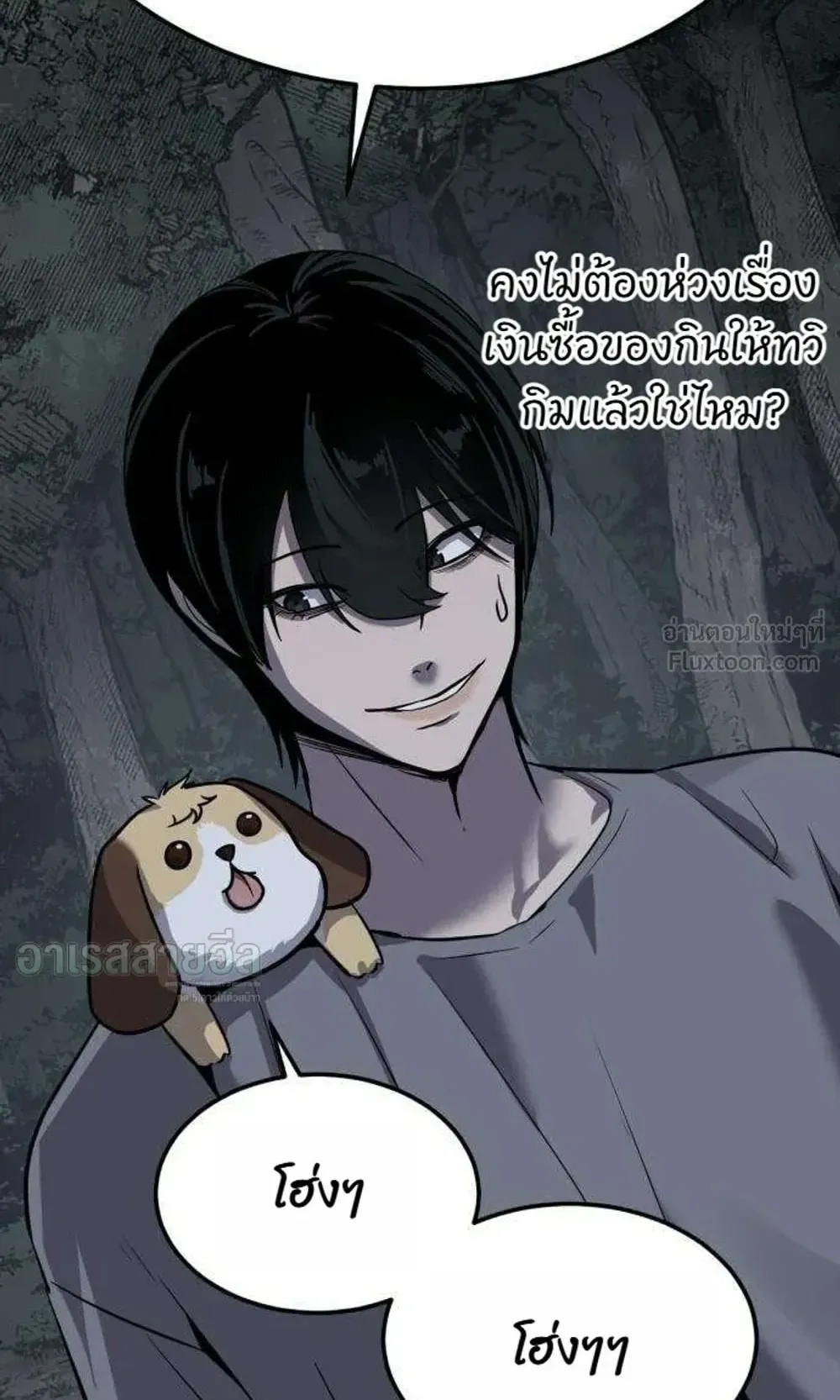 Resurrection Boy ตอนที่ 31 หน้า 145