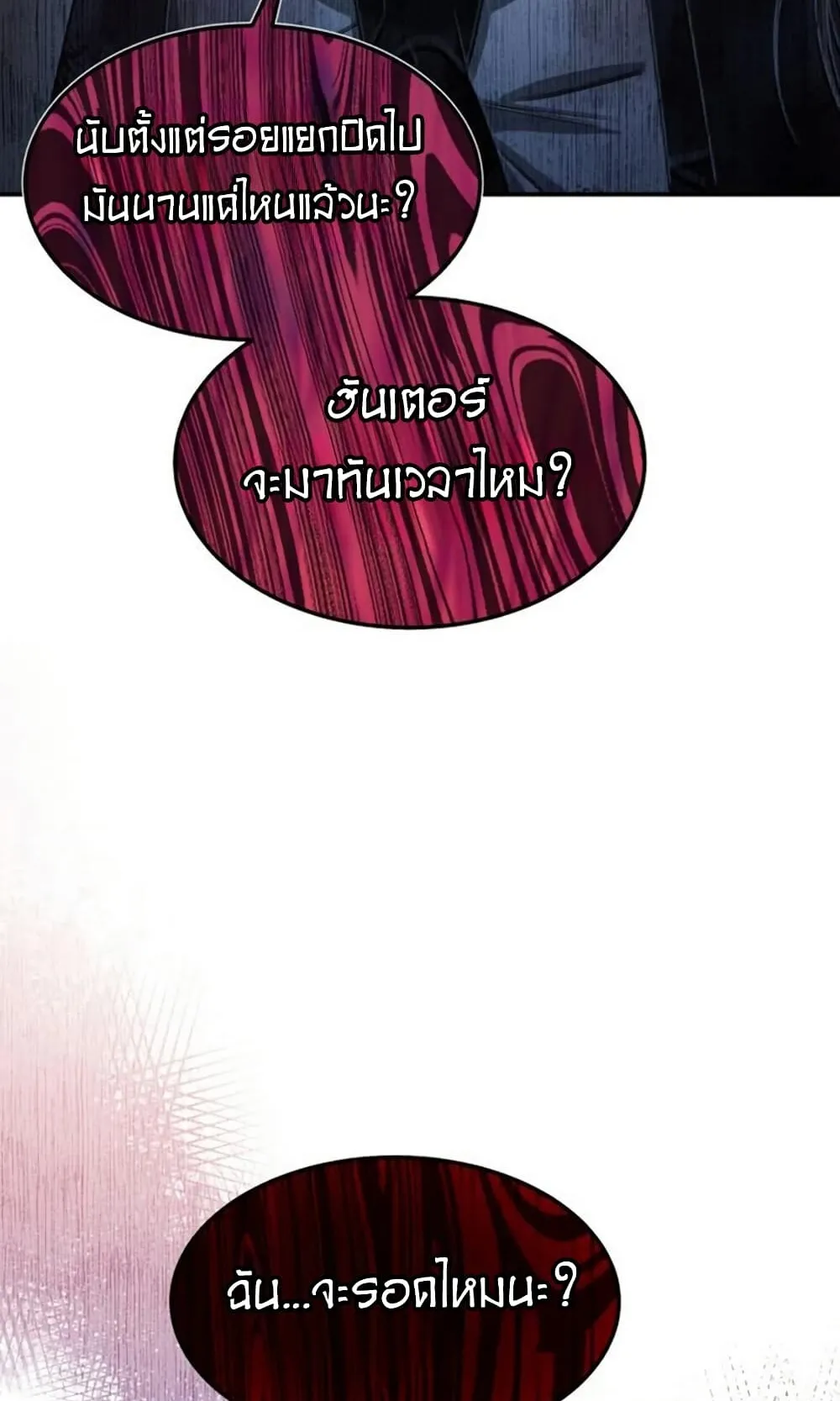 The Hunter Lives in a Rented Apartment ตอนที่ 1 หน้า 170