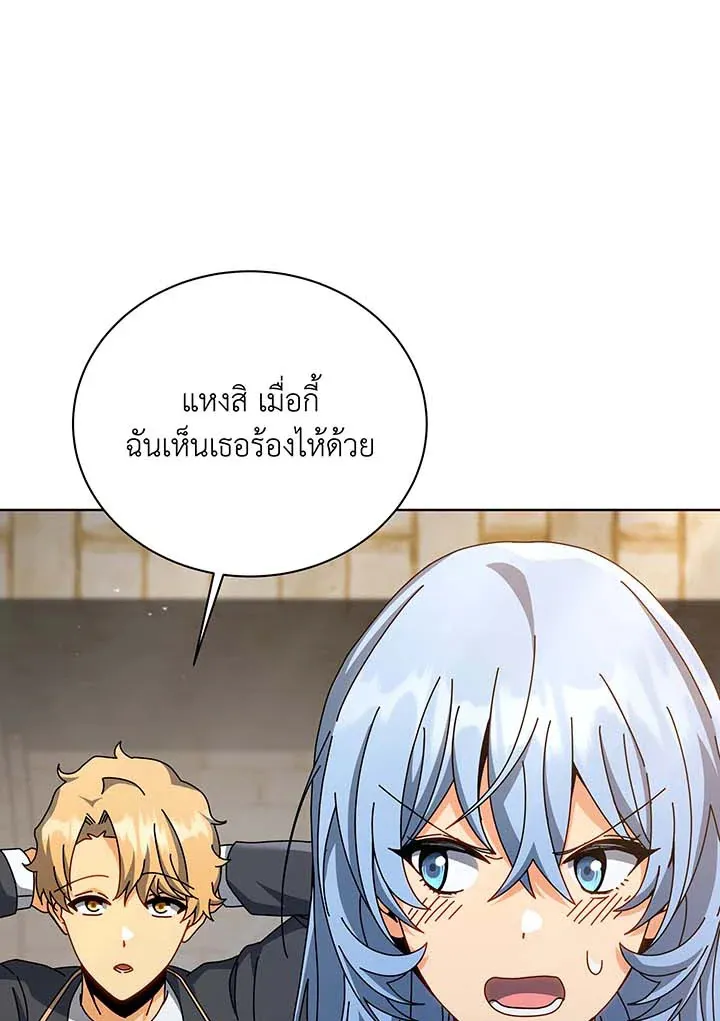 Necromancer Academy’s Genius Summoner Chapter 138 หน้า 87