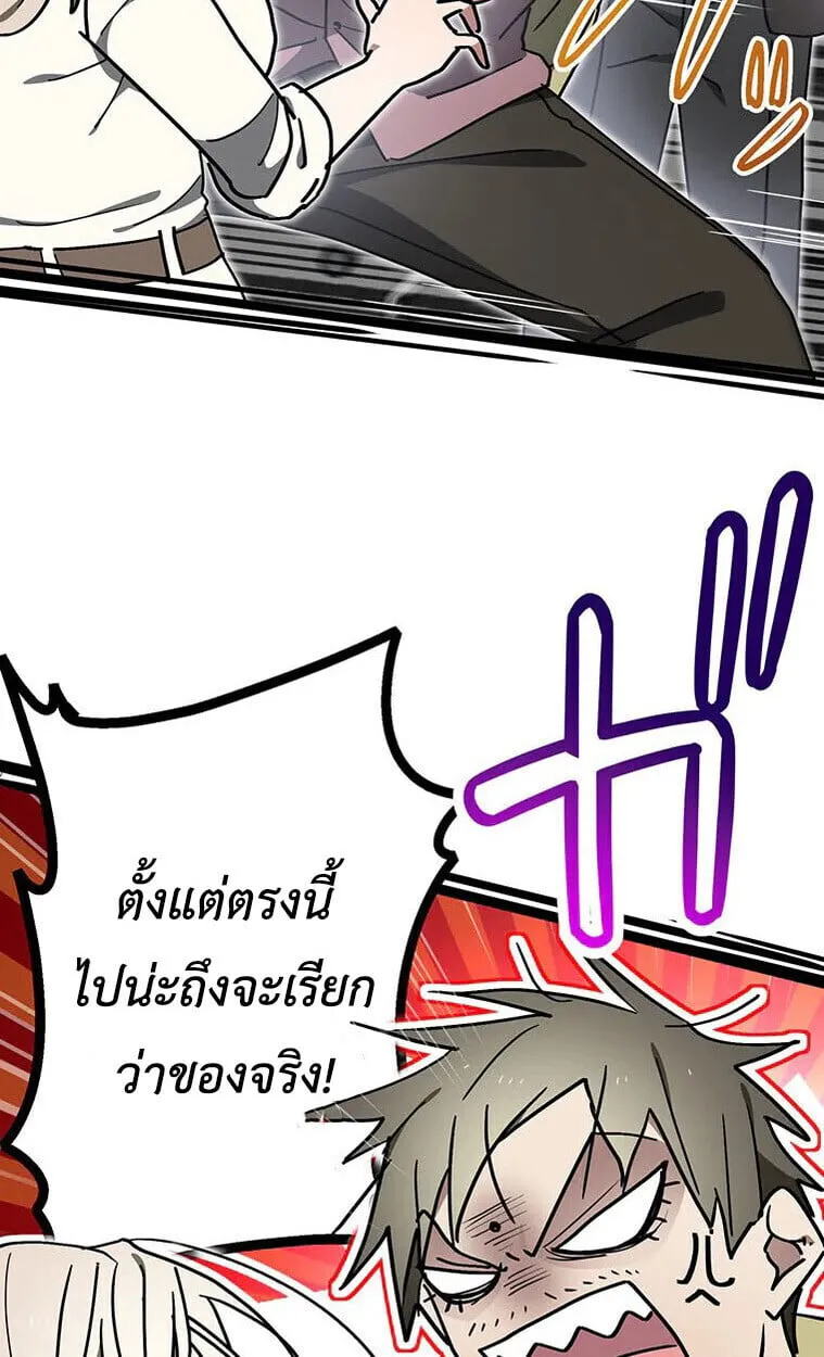 Aristocrat’s Revenge ตอนที่ 37 หน้า 64