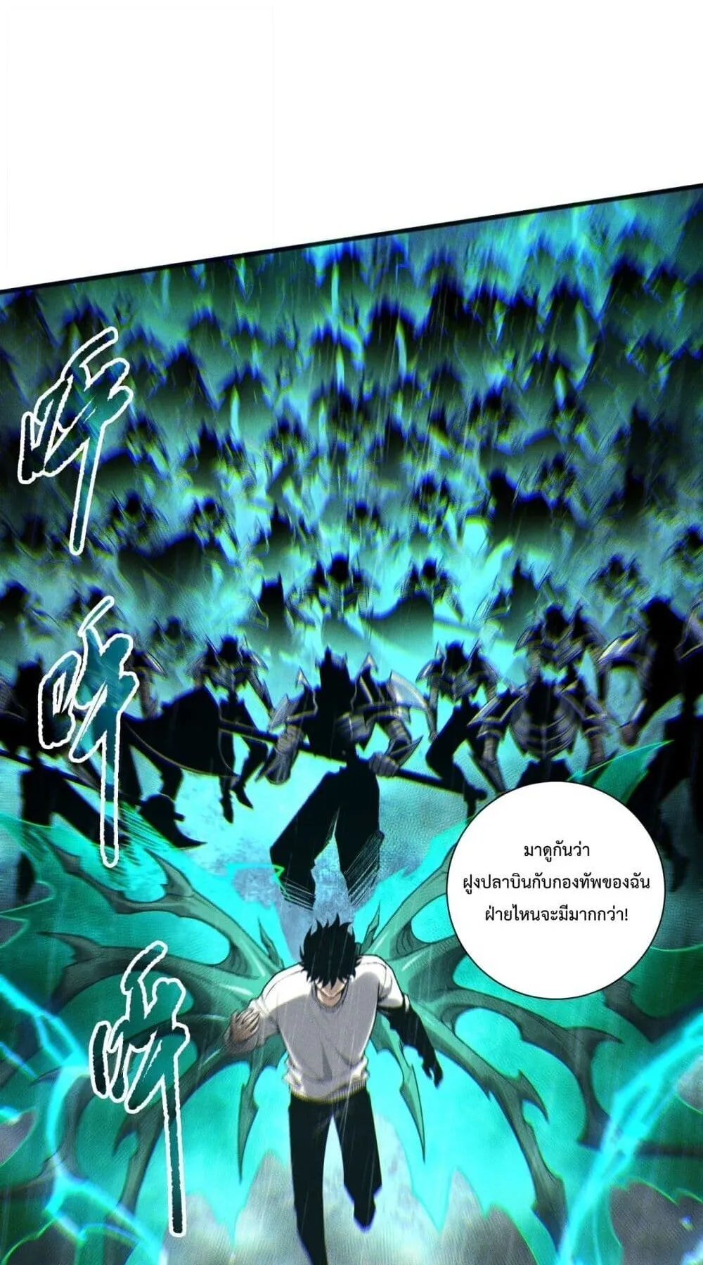 Disastrous Necromancer ตอนที่ 216 หน้า 17