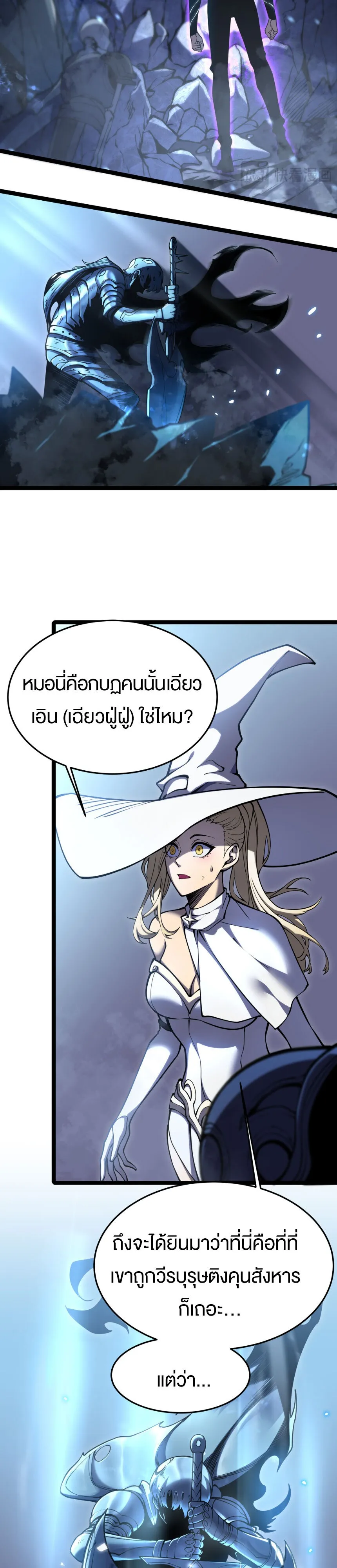 Rebirth My Vengeance Through the Mirror ตอนที่ 18 หน้า 11