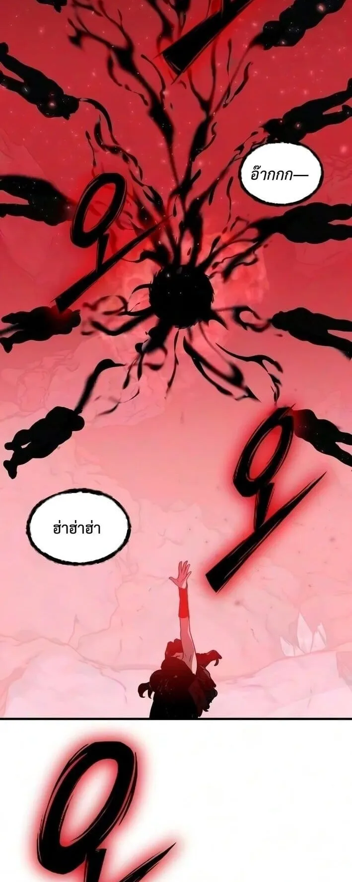 Sword of the Undying ตอนที่ 11 หน้า 29