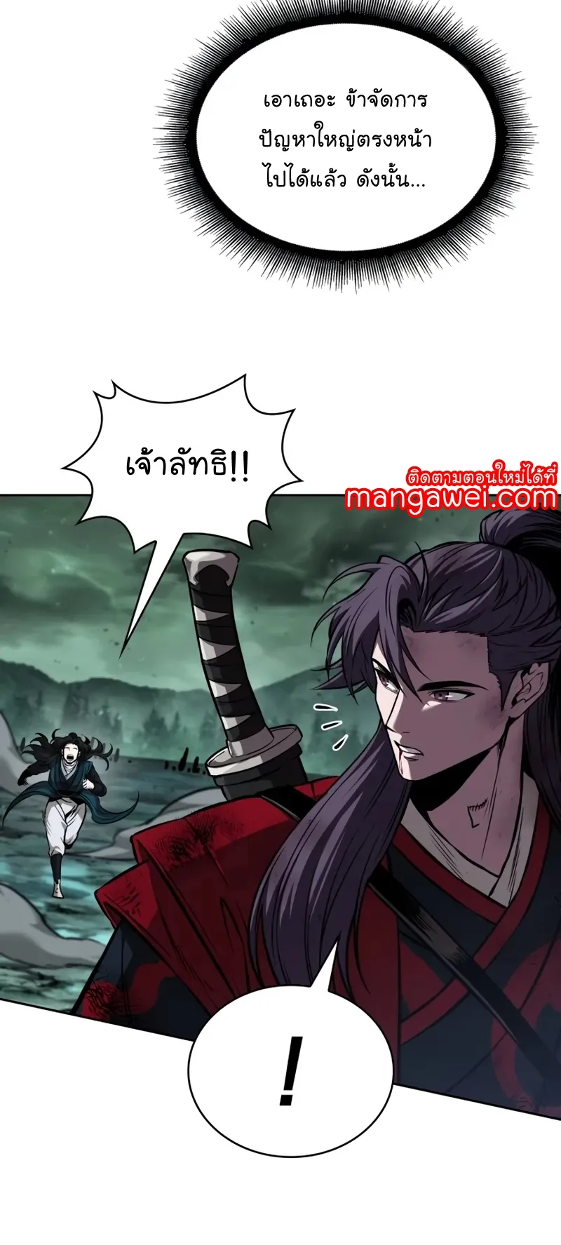 Nano Machine Chapter 257 หน้า 38