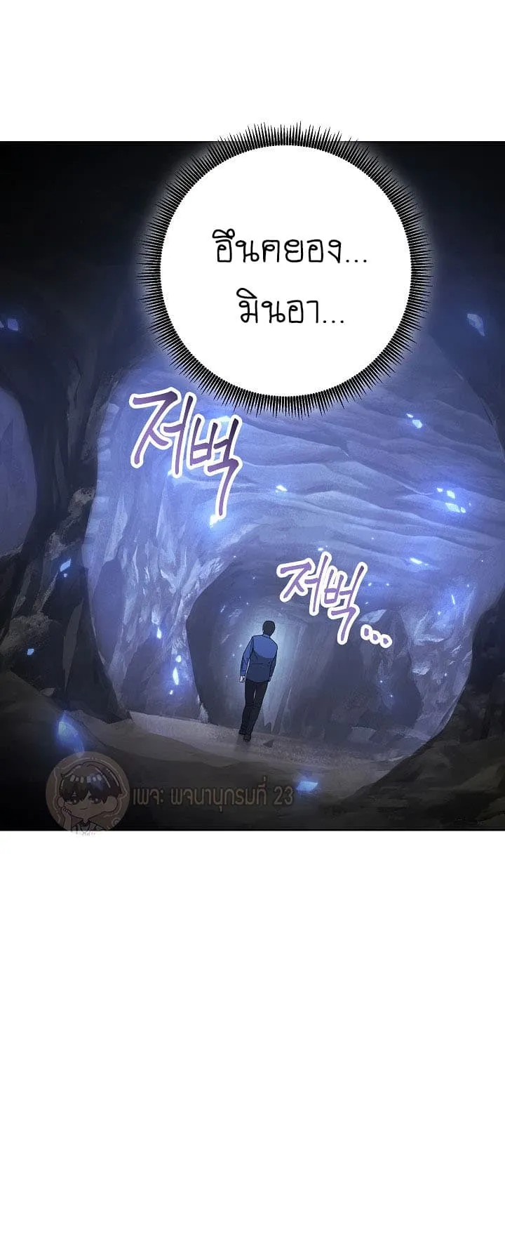 The Live ตอนที่ 3 หน้า 28