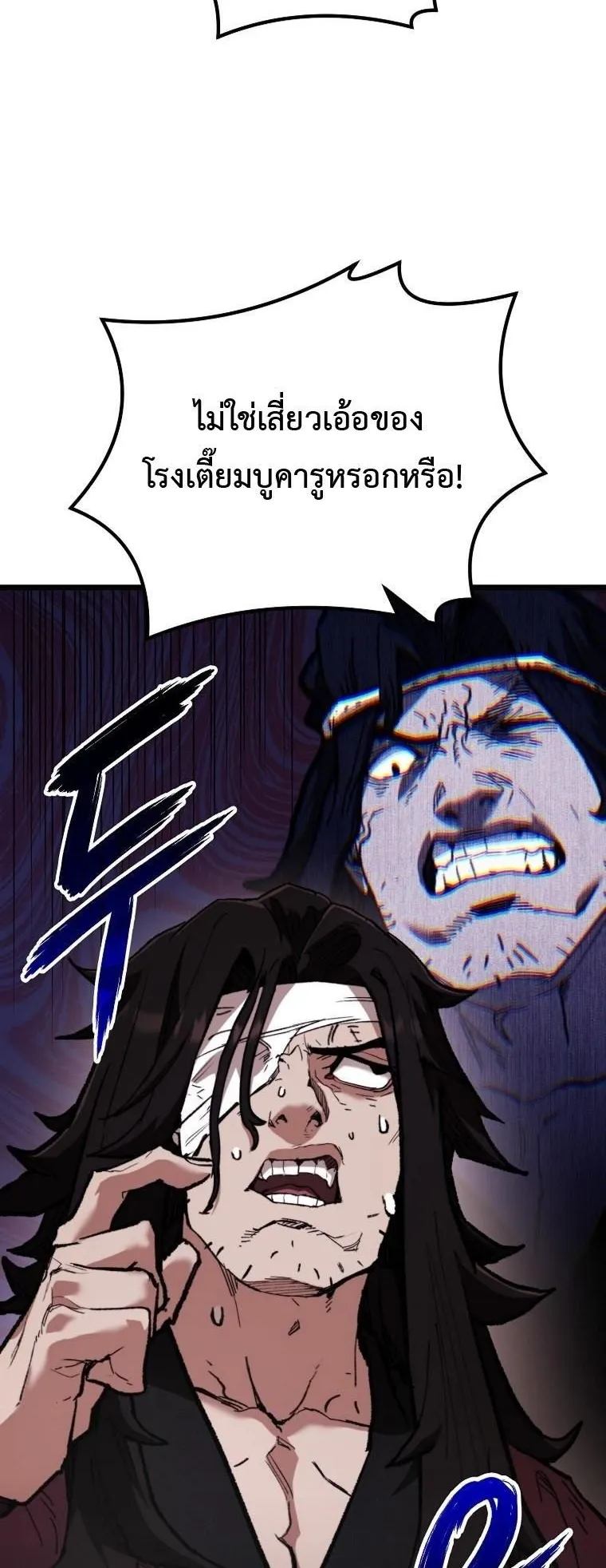 Unrivaled Spear Ghost ตอนที่ 38 หน้า 4