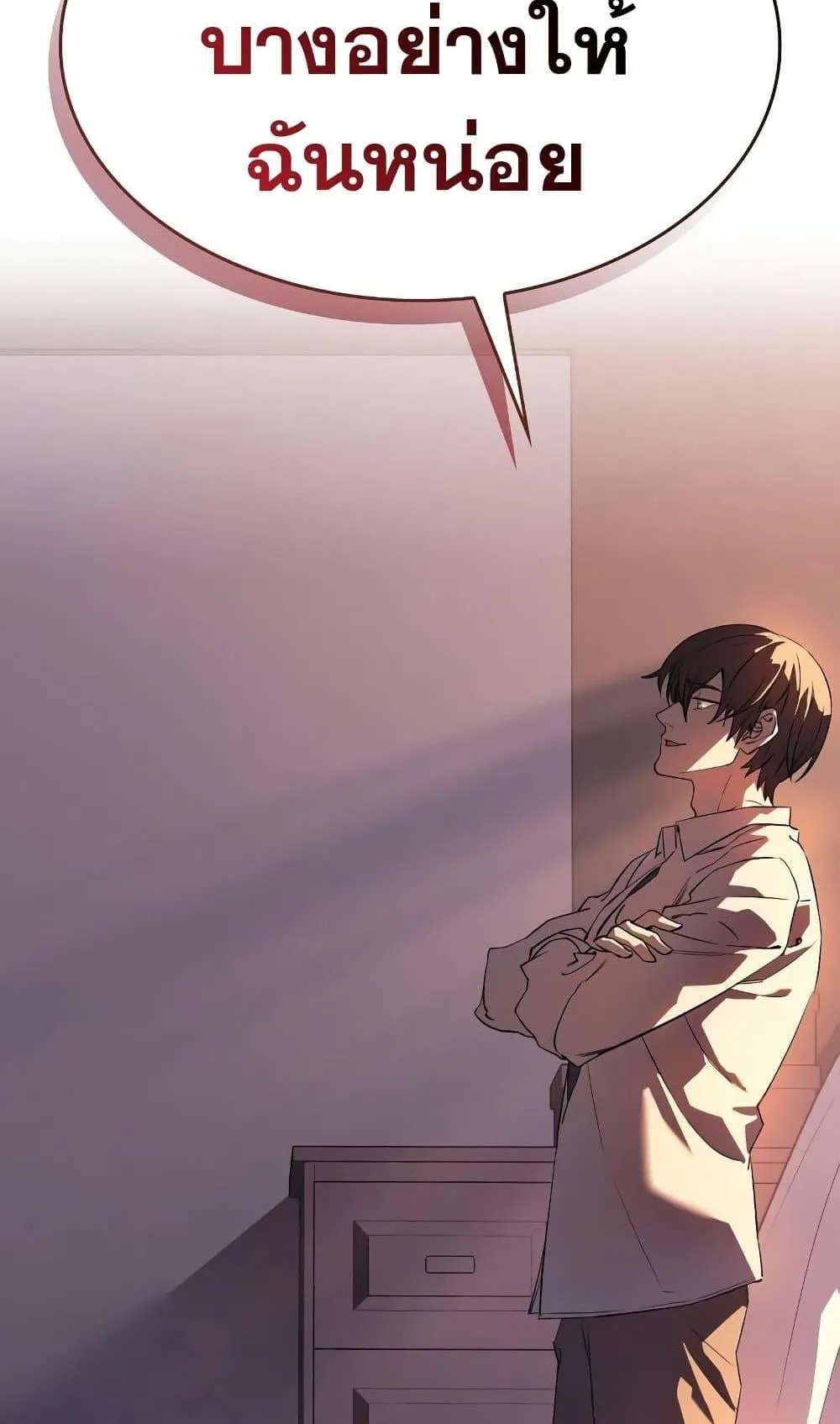 Regressing With the King’s Power ตอนที่ 4 หน้า 27