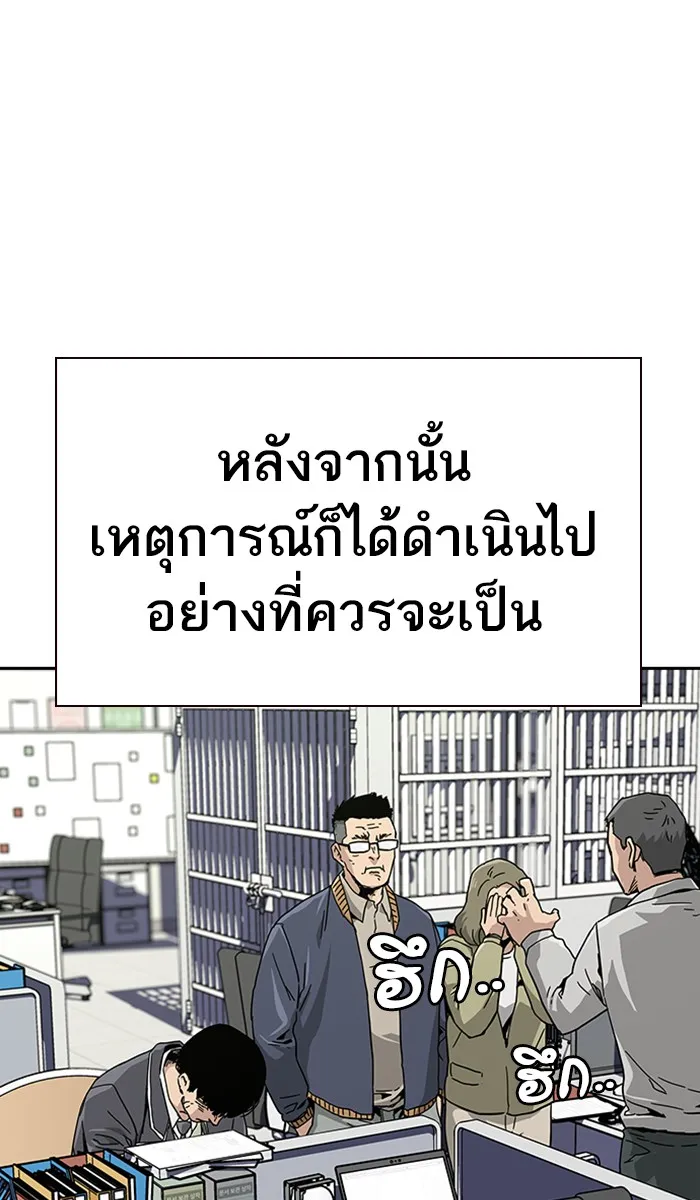 To Not Die ตอนที่ 2 หน้า 83