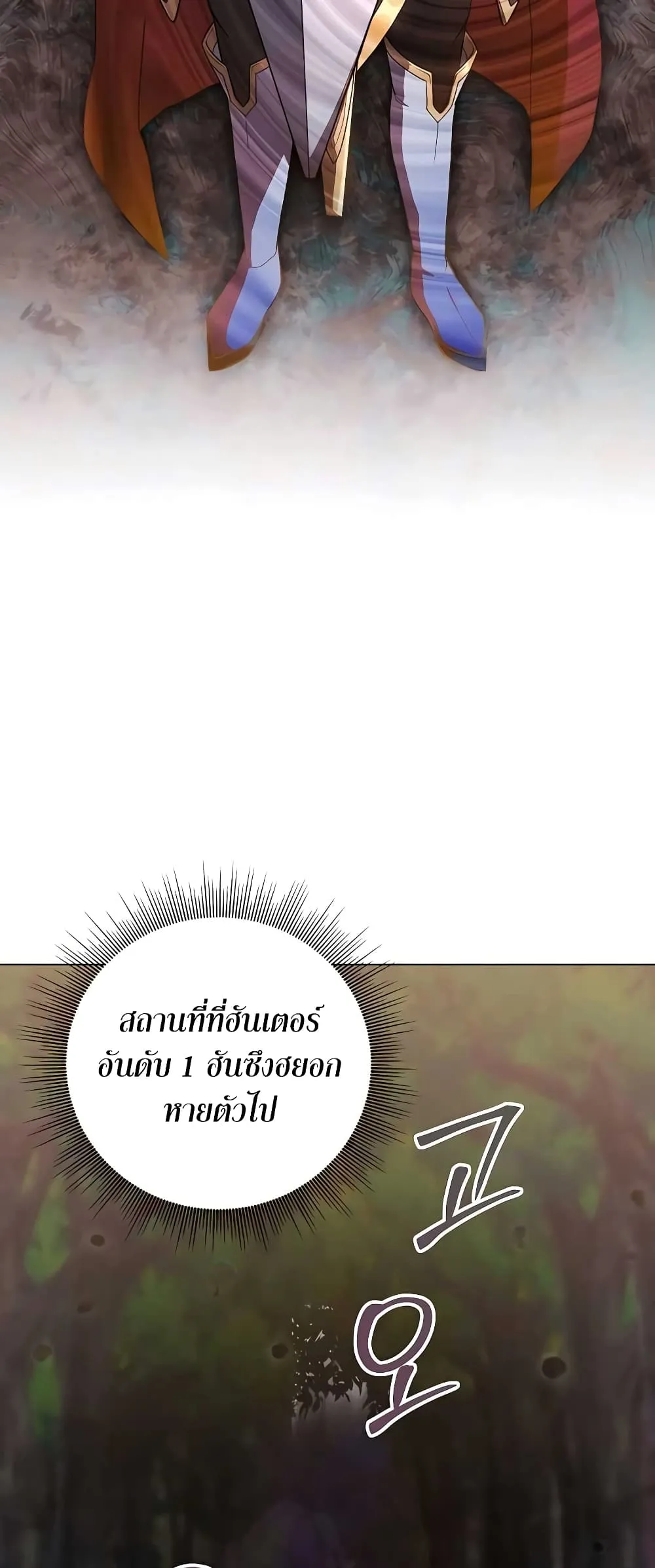 Hunter World’s Gardener ตอนที่ 14 หน้า 34